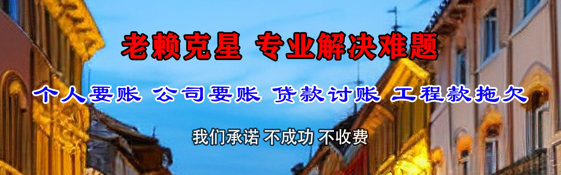 汉川追帐公司